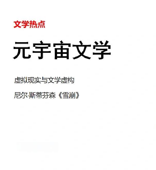 SHIB官宣与比特币携手，开启元宇宙新纪元！