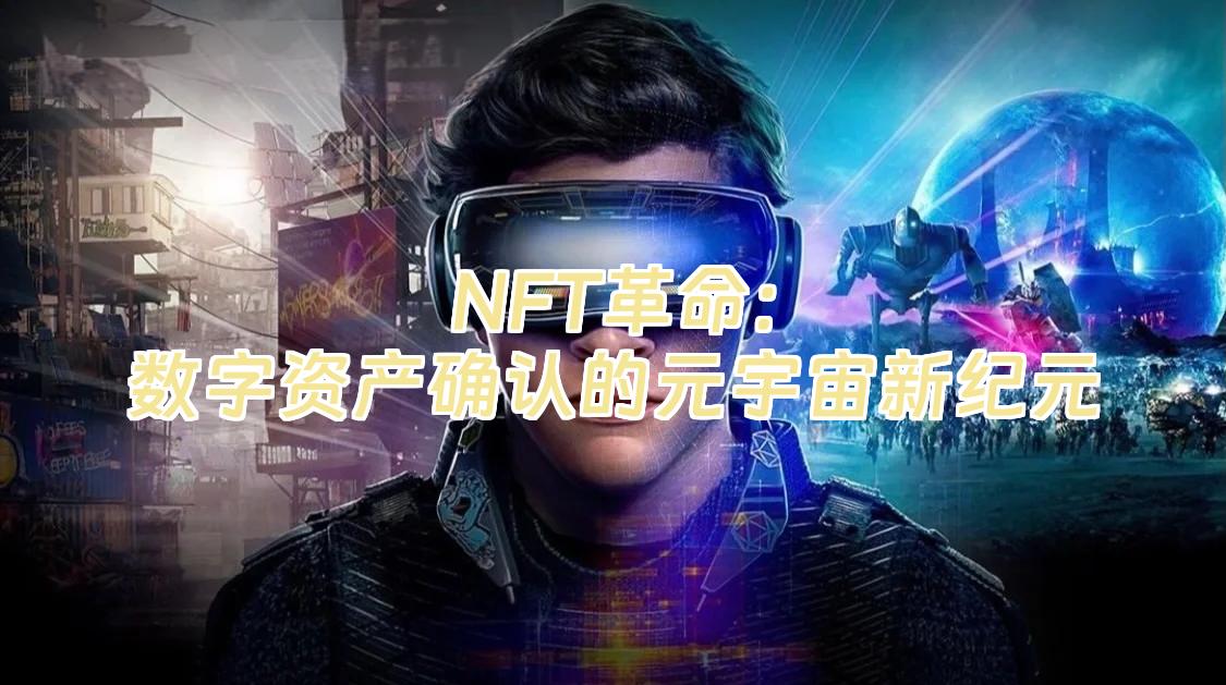AVAX官宣与34.97携手，开启元宇宙新纪元！-爱游戏APP