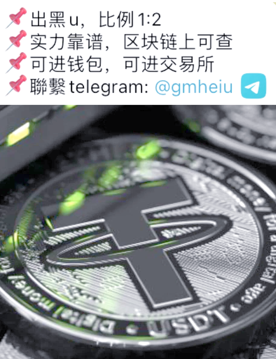 包含据称称USDT即将上市，引发加密市场引发关注！的词条