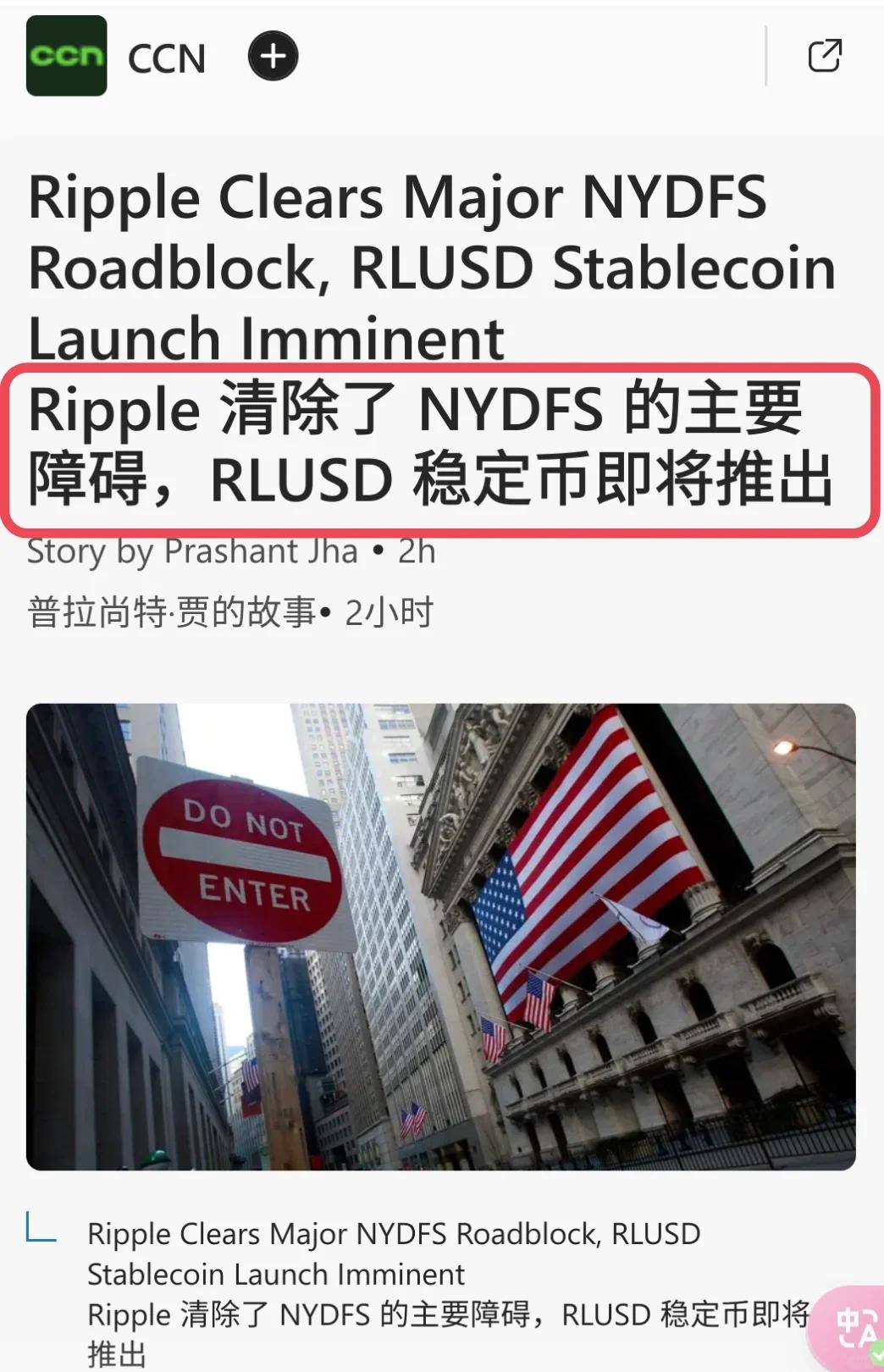 专家称XRP将在年底冲破币安美元，引发引发关注的简单介绍-爱游戏APP