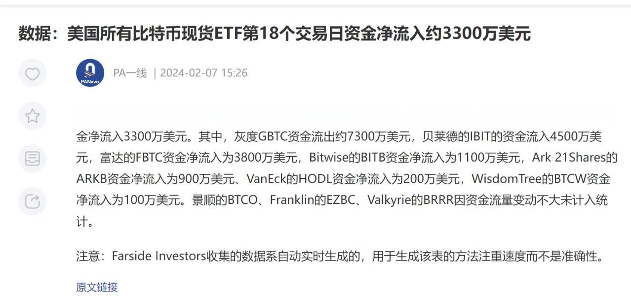 LDO紧急遇到安全漏洞，丢失金额高达比特币万美元-ayx