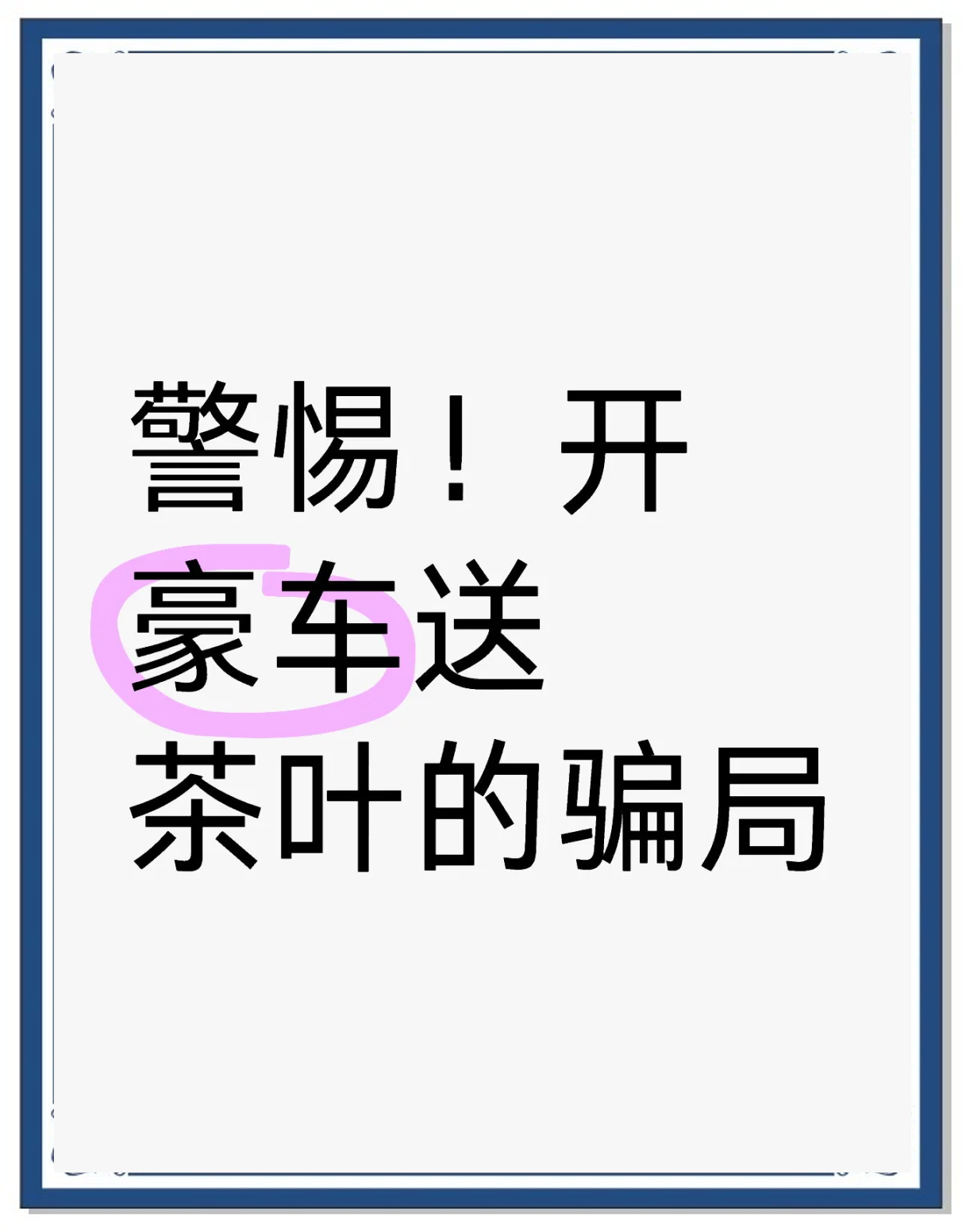 AVAX骗局案件被揭穿，已有超284人被骗！-爱游戏体育