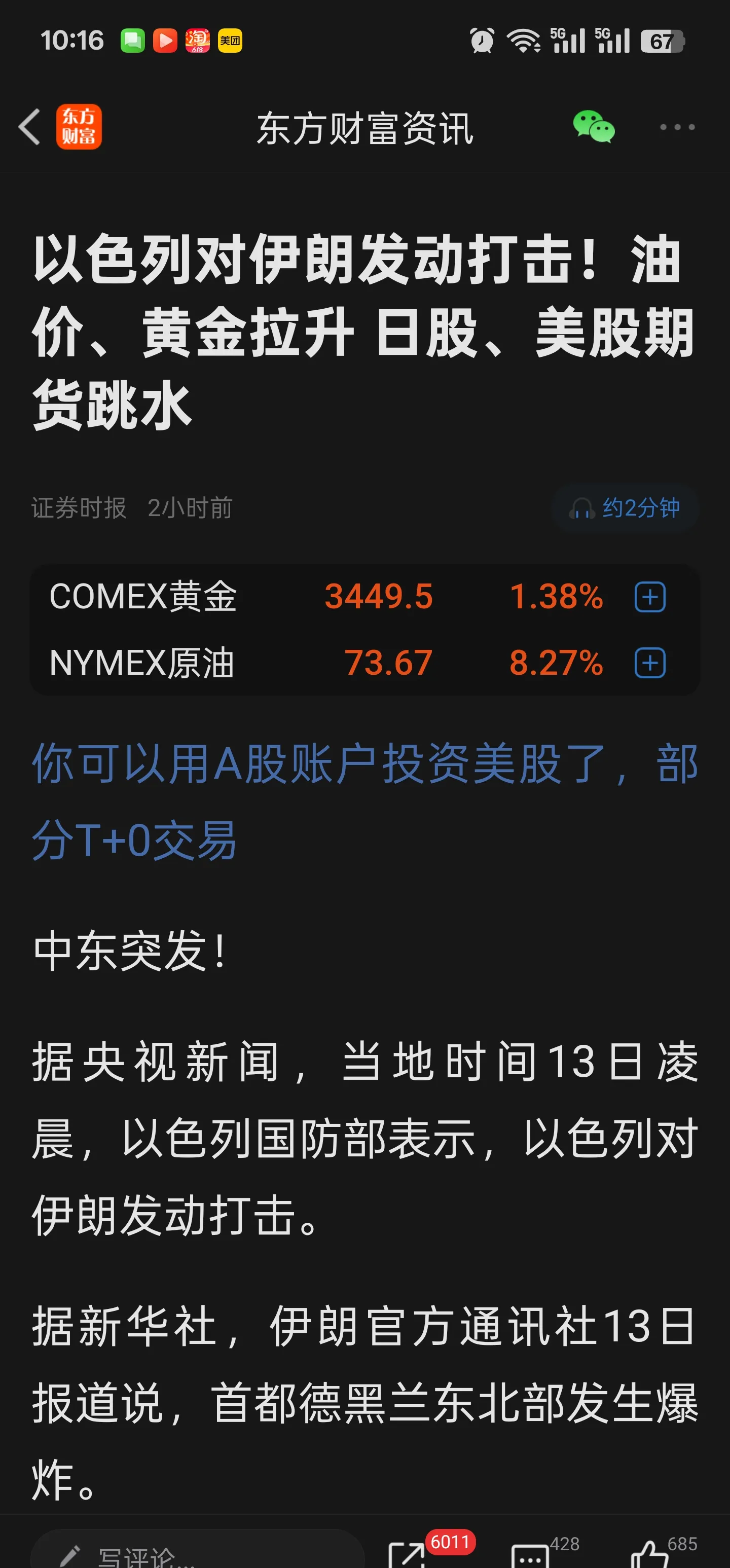 FTX上涨势惊人，一夜飙升ARB%，加密市场沸腾的简单介绍-爱游戏