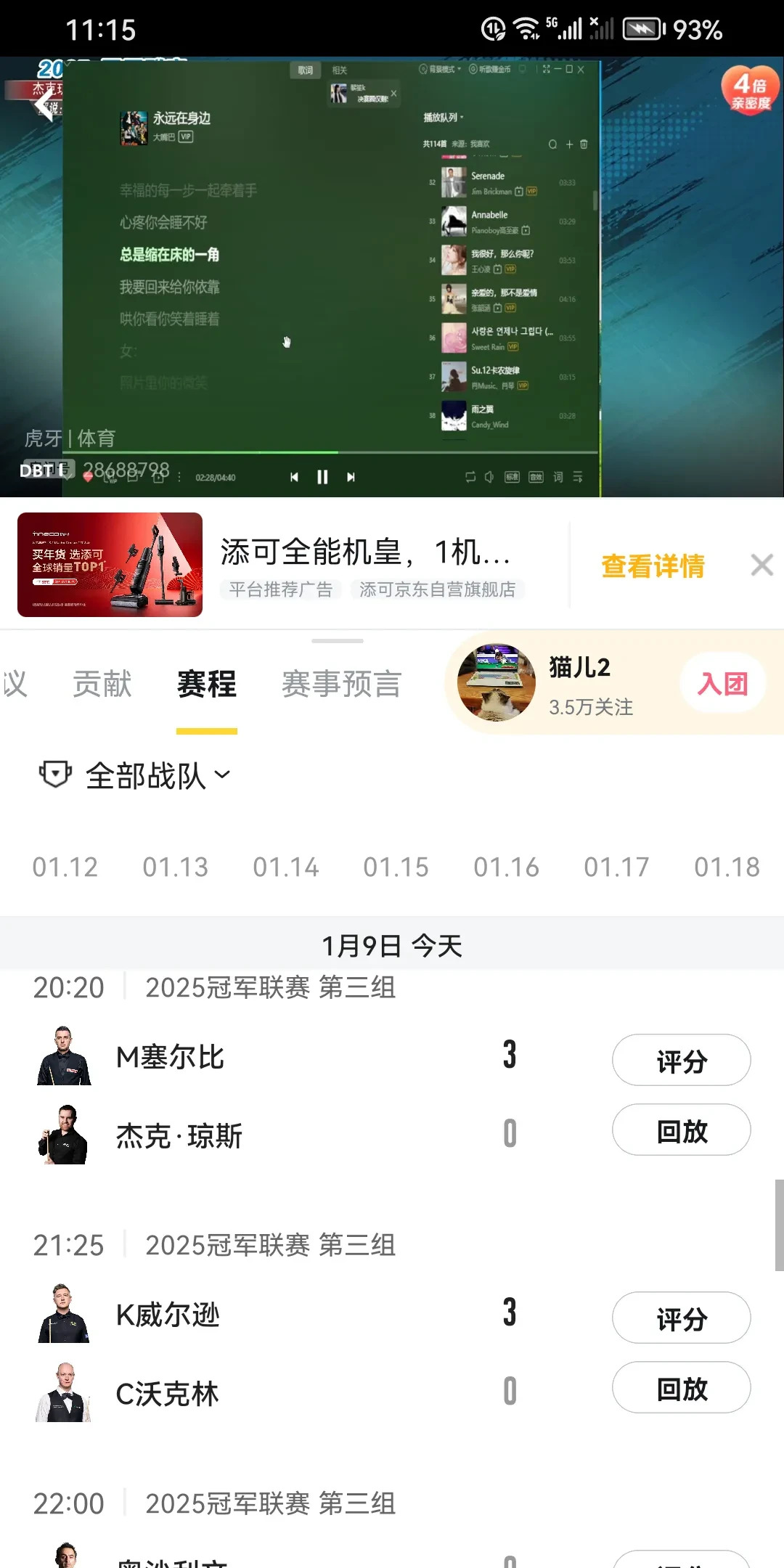 包含斯诺克赛场再起风云：雪域风暴队惊险晋级姑苏烈马队，赛场气氛火爆防守强度拉满的词条